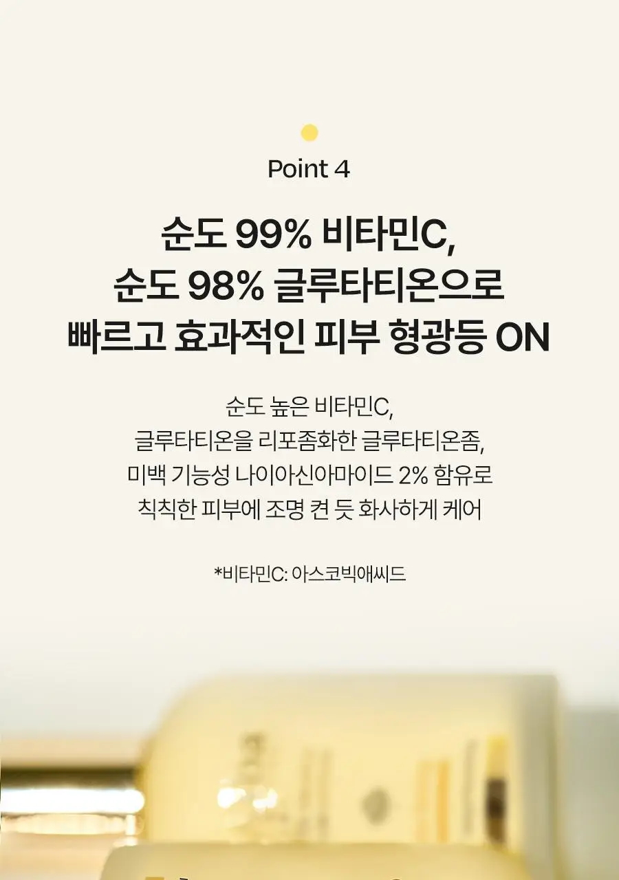 [미백/잡티케어] 달바 비타 토닝 세럼 로션 100ml 상세페이지 17